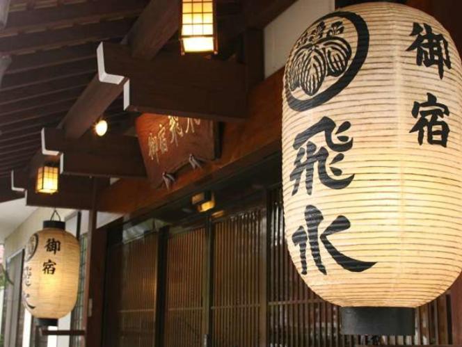 Hotel Onyado Hisui Takayama  Exterior foto
